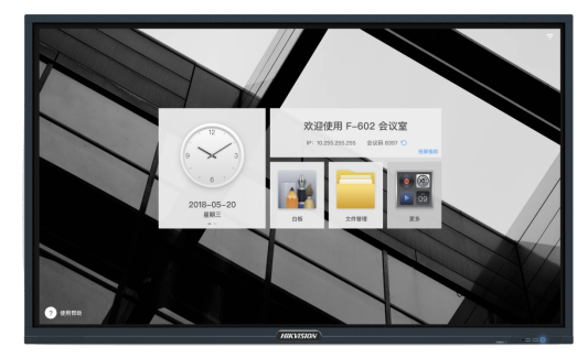 C:UsersxuedongmeiDesktop65寸红会议外触控平板外观.png
